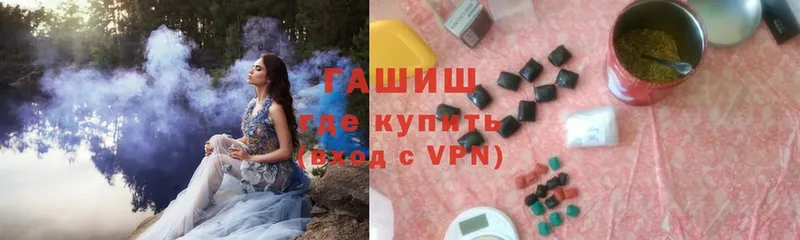 Гашиш убойный Губкинский